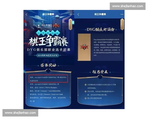 电竞赛事PC版全面解析与顶级战队竞技策略指南